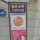 호성빌딩 | 삼성영어 쎈수학 호성학원 커리큘럼 설명 듣고온 후기