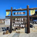 [여주맛집] 소소재 콩나물밥 제육볶음 점심메뉴 추천 도자기 구경