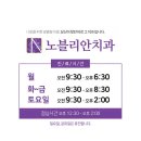 노치과의원 이미지