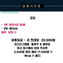 범서온천 자동차극장 이미지