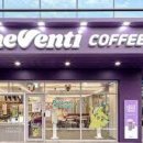 더 벤티(THE VENTI) 이미지