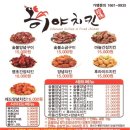 히야치킨 이미지