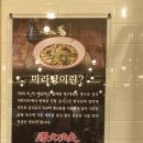 탕화쿵푸마라탕 동인천역점 이미지