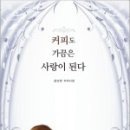 준다커피