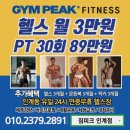 신동-24 | 신동 24시 헬스장 pt 찐 후기 공개