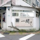 소림식당