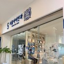 스카이서울안과의원 | 한티역 안과, 주차가능한 <서울아이안과의원> 초1 남아 진료후기