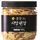 봉동시앙편강