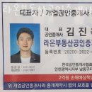 간석 공인중개사사무소 이미지