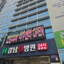 강남힐병원 | 강남힐병원 ft. 미세 수지접합 수술 정보