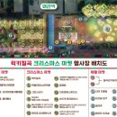 (12/13)크리스마스 미니트리 네이버블로그