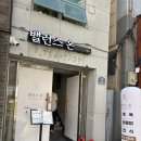 동양피부마사지 | 광안리 마사지 밸런스온 솔직후기 오픈이벤트 커플할인 꿀팁