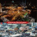 2025년 홍성군립예술단 합동공연 | [여행] 2025 홍성글로벌바비큐페스티벌, 맛과 흥이 넘치는 미식 축제 미리보기!