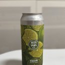 청귤 고제 시음 후기 고제맥주=짠 맥주, 소금맥주?