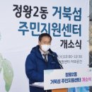 정왕2동주민센터 이미지