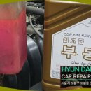 동서울카센타 이미지