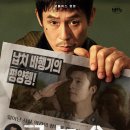 굿뉴스(goodnews) | 굿뉴스 (Good News) 후기