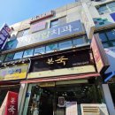 본죽성서강창역점 이미지