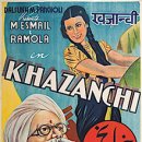 1941 카잔치 Khazanchi (transl. Cashier) 이미지