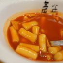청년국물떡볶이 네이버블로그