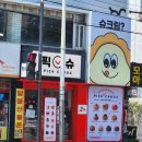 픽슈