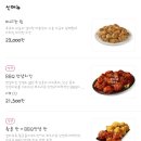 비비큐치킨 이미지
