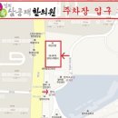 소사경희한의원 네이버블로그