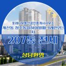 동일하이빌 공인중개사사무소 네이버블로그