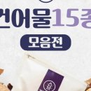 좋은건어물 - 문경시 신흥7길 12-13 | 좋은건어물