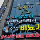 마음정신건강의학과 이미지