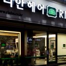 리안 헤어 이미지