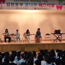 김천동부초등학교 이미지