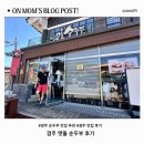 맷돌 | 경주 순두부 맛집｜맷돌순두부 솔직 후기