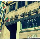 유관희내과의원 이미지