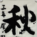 서예화랑 이미지