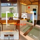완산-153 | 전주숙소 한옥 자쿠지 독채펜션 &#39;그날을담다&#39; 담다룸 내돈내산 후기