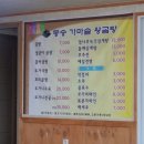 동송가마솥왕곰탕