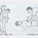 자기치료법-48. 맥박을 확인한다. 이미지