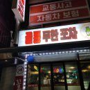실비포차 이미지