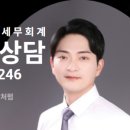 택스비세무회계 이미지