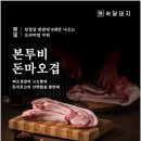 숙달돼지 - 양주시 옥정동로7다길 40 | 숙달돼지