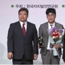 사단법인 지방행정발전연구원