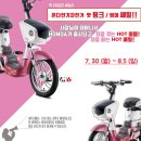 전기자전거 - 하남시 조정대로 45 | 전기자전거