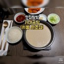 사임당로 22 | 와이프가 그렇게 찾던 서초 곰탕 맛집, 거대곰탕 서초점 솔직후기