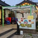 황리단길맛집 경주땡큐치킨 이틀 연속 먹은 내돈내산 후기