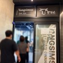 경안동-15 | 양심소 경기광주점 솔직후기, 경안동 소고기 단체 모임과 가족 식사 추천