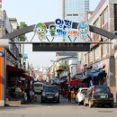 양평물맑은시장 이미지