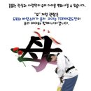 탑(TOP)태권도 체육관 이미지