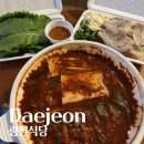 광천맛식당 | 대전 맛집, 광천식당 여행 중 두부두루치기 포장해서 먹은 후기