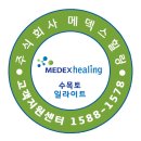 수목토메덱스힐링